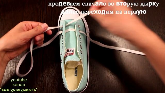 КАК ШНУРУЮТ КРОССОВКИ И КЕДЫ ГОЛЛИВУДСКИЕ ЗВЕЗДЫ/HD смотреть онлайн