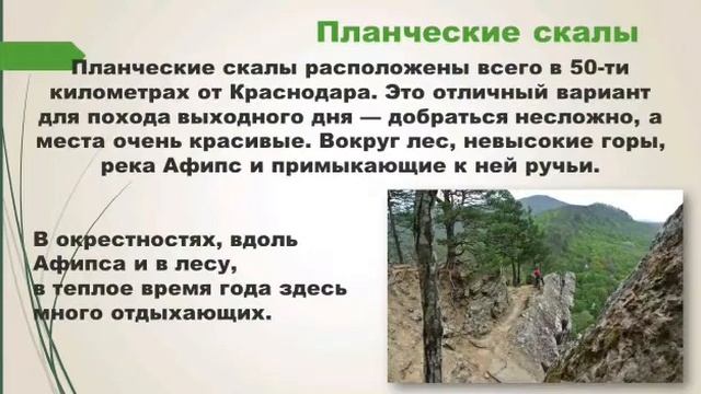Достопримечательности Северского района смотреть онлайн