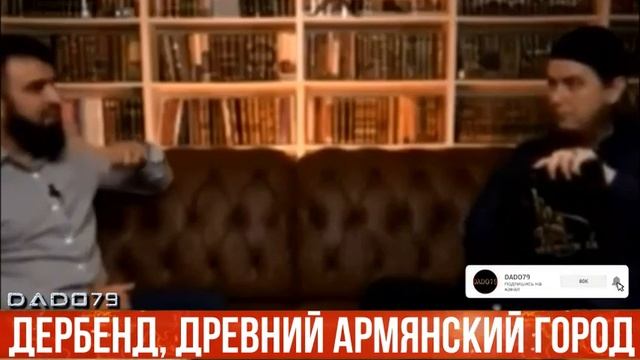 Дербенд, древний армянский Город смотреть онлайн