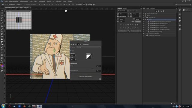 Как работать с 3D объектами в Photoshop CS6 смотреть онлайн