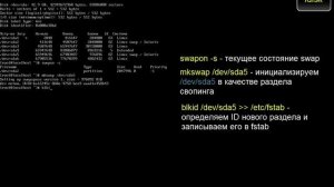 Linux - fdisk создание и монтирование разделов