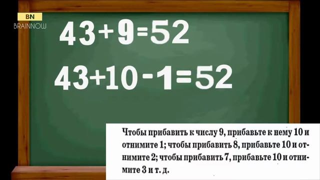 КАК НАУЧИТЬ РЕБЁНКУ БЫСТРО СУММИРОВАТЬ ЧИСЛА! смотреть онлайн