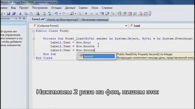 Как сделать самые простые часы на Visual Basic | Visual Basic Туториалы смотреть онлайн