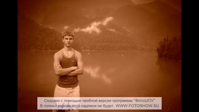 В память о Женьке Сафонове... смотреть онлайн