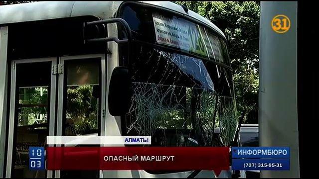 8 человек пострадали при столкновении автобуса с троллейбусом смотреть онлайн