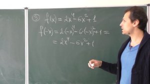 Четные и нечетные функции