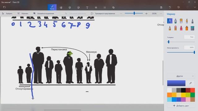 Алгоритм сортировки методом выбора (простое объяснение) смотреть онлайн