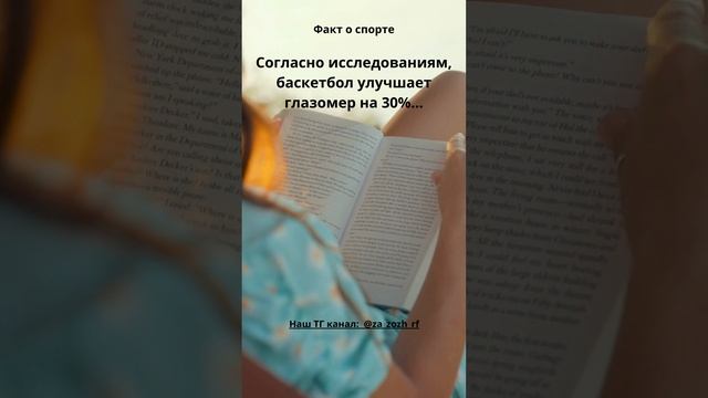 Интересный факт о спорте 21 смотреть онлайн