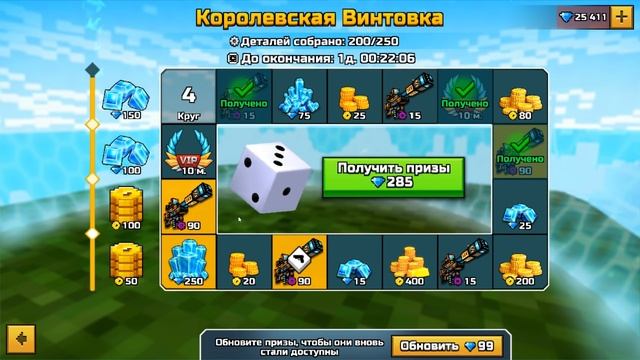 Pixel Gun 3D - Royal Weapons Event - Hard to win ? смотреть онлайн