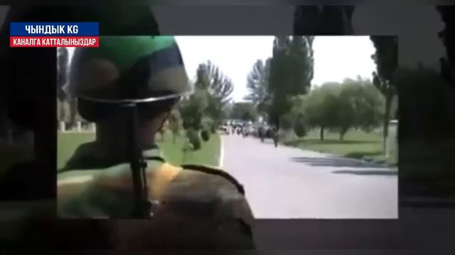 МЫНАКЕ! ЧЫНЫГЫ ГЕНЕРАЛ ТАШИЕВКЕ ЭЛ БААТЫРЫ ДЕГЕН НААМ СУНУШТАЛДЫ смотреть онлайн