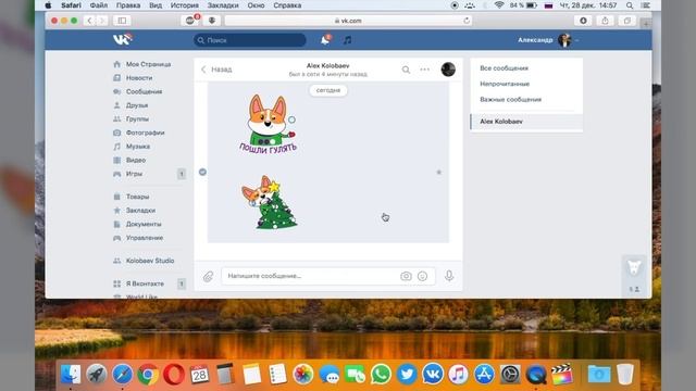 Новые Анимированные Стикеры ВКонтакте! смотреть онлайн