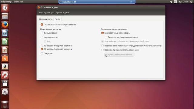 Знакомство с Linux - Ubuntu 14.04 - часть 2 смотреть онлайн