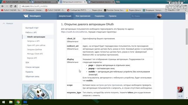 VK API PHP Devel Studio Урок #1 Авторизация Пользователя Получение Токена смотреть онлайн