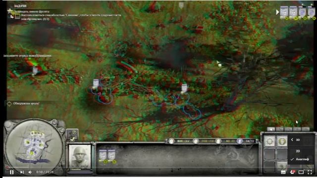 Как отключить 3D смотреть онлайн