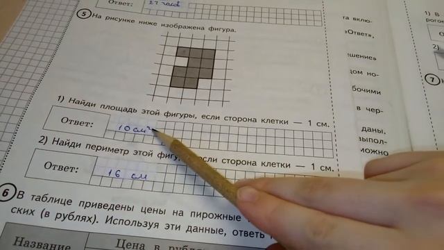 Вариант 1 смотреть онлайн
