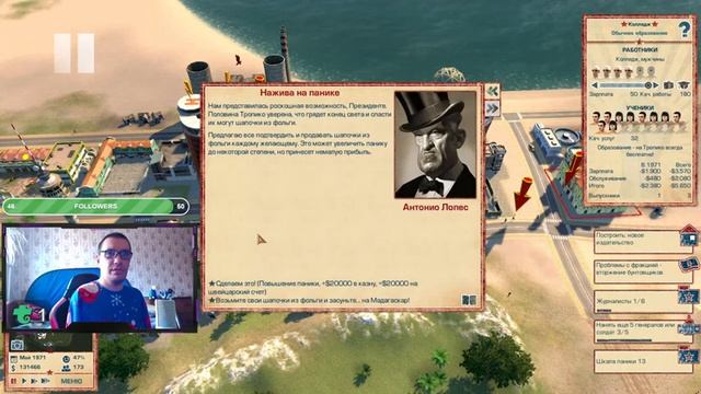 ✅ Tropico 4: DLC Modern Times • 1 Миссия | Состояние опасности смотреть онлайн