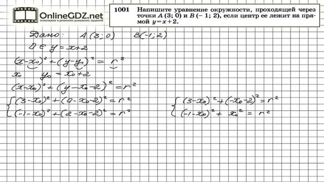 Задание № 1001 — Геометрия 9 класс (Атанасян) смотреть онлайн