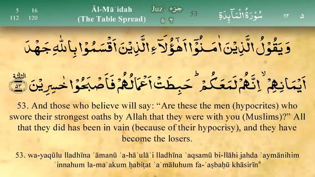 005 Surah Al Maida by Mishary Al Afasy (iRecite) смотреть онлайн