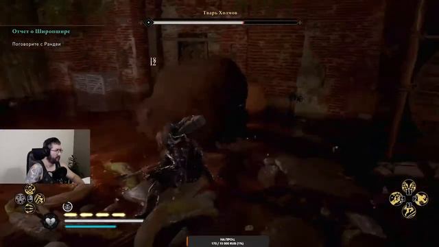 Прохождение Assassin's Creed Valhalla - Тварь холмов (Легендарное животное) Широпшир смотреть онлайн