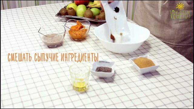 Тыквенные Blondies с семенами чиа. Рецепт веганский. смотреть онлайн