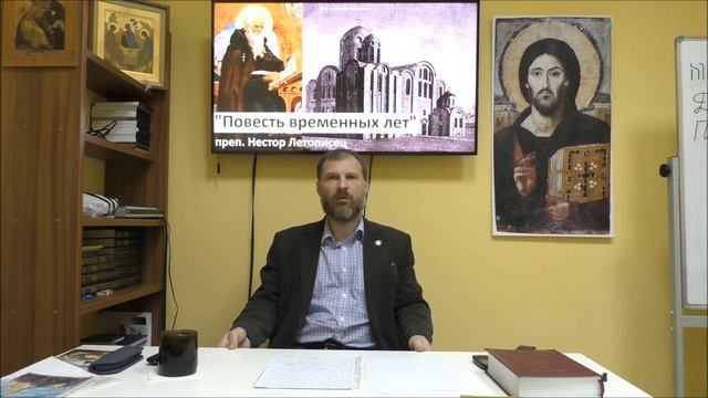 История Церкви. Русская Церковь в XI - XIII веках. Татаро-монгольское нашествие смотреть онлайн