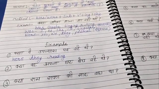 past Continuous Tense in interrogative sentences with Example ...आसानी से सीखें ... смотреть онлайн