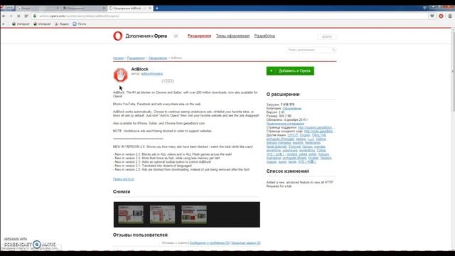 как убрать рекламу из браузера Opera смотреть онлайн