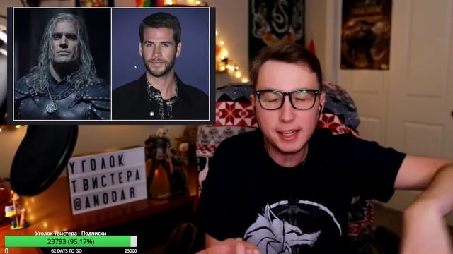 ВЕДЬМАК - Генри Кавилл УХОДИТ!! смотреть онлайн