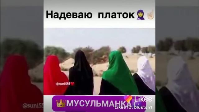 я хиджаб иншалах надену а платок надиваю смотреть онлайн
