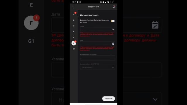 Урок 23. оформление СНТ на мобильном приложении ИС ЭСФ смотреть онлайн