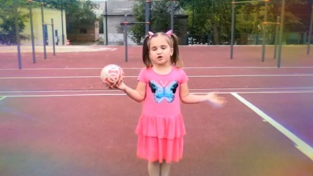 Где безопасно играть в мяч смотреть онлайн