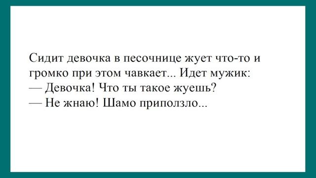 Куда намылился? Лучшие анекдоты. Смешные анекдоты. Веселые анекдоты. смотреть онлайн
