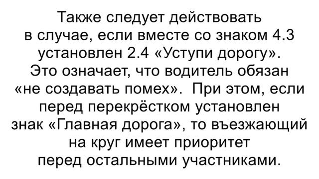 Новые правила проезда КРУГА смотреть онлайн