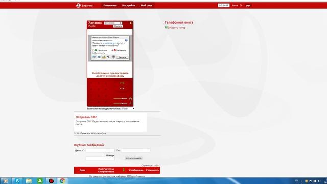 Как бесплатно позвонить с компьютера на телефон? 2016 смотреть онлайн