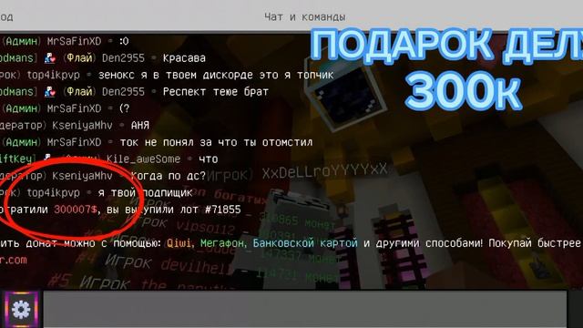 ПОДАРОК ДРУГУ! 300К смотреть онлайн