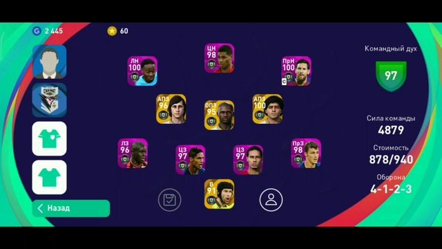 Лучший ПАТЧ Для PES 2020 Mobile | V. 4.6.2 смотреть онлайн