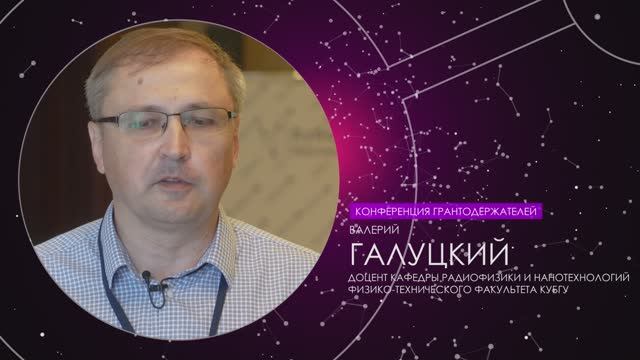 Отчетная конференция грантодержателей КНФ 2022 |Валерий Галуцкий смотреть онлайн