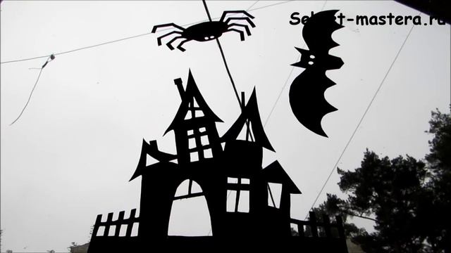 Как сделать страшную подвижную поделку на Хэллоуин своими руками смотреть онлайн