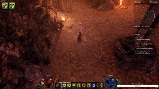 Last Epoch - Участвуем в бета-тестировании