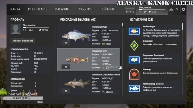 Fishing time / подсекай ! (Fishing Planet) смотреть онлайн
