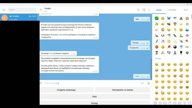 КАК СОЗДАТЬ БОТА?/СОЗДАНИЕ БОТА ЗА 4 МИНУТЫ! смотреть онлайн