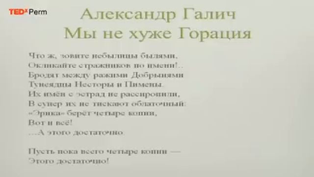 TEDxPerm - Maxim Kronhaus - Farewell to the Word: Cemetery or Museum? смотреть онлайн
