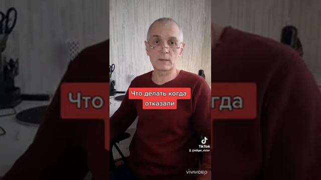 ЧТО ДЕЛАТЬ КОГДА ОТКАЗАЛИ смотреть онлайн