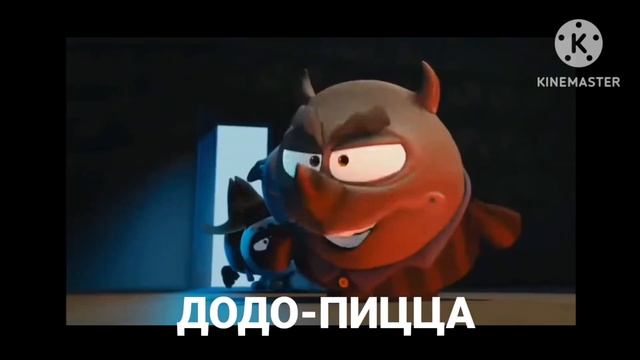 ЧТО ЭТО ЗА ДОДО ПИЦЦА!? ГДЕ МОЁ ЛОГОВО!? смотреть онлайн