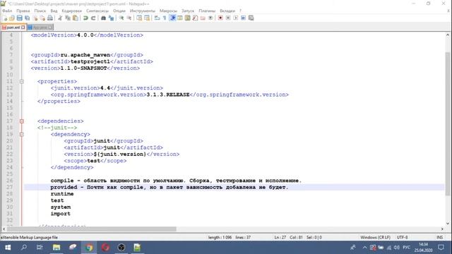 Урок 5 - Управление зависимостями (dependency maven) смотреть онлайн