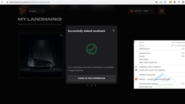 PlanetIX - Как поставить на стейкинг Landmark смотреть онлайн