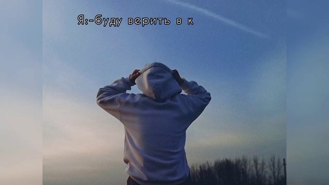 я буду верить в каждый день,как мама верит в сына♥️? смотреть онлайн