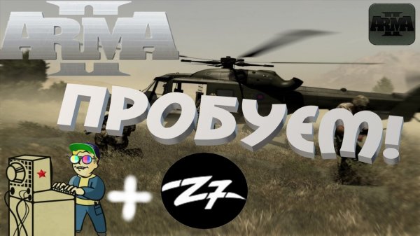 +18 Arma 2 Origins Mod | Пробуем!