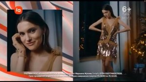 Новогодняя реклама «Lamoda» 2022-2023