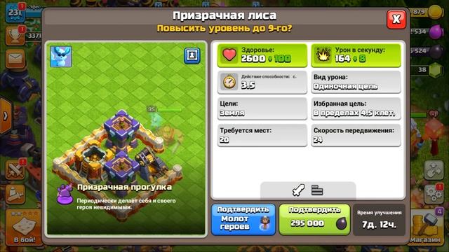 РАЗВИТИЕ (НЕ) РАШЕРА 16 ТХ МУЧИТЕЛЬНЫЕ УЛУЧШЕНИЯ ПРИНОСЯТ УСПЕХ Clash of Clans смотреть онлайн